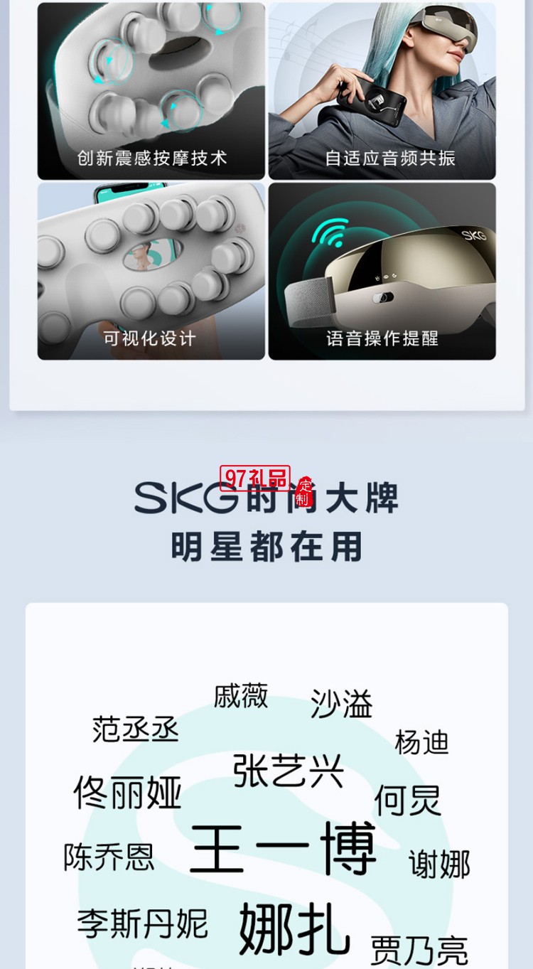 SKG眼部按摩儀按摩器E4緩解疲勞智能眼睛護(hù)眼儀