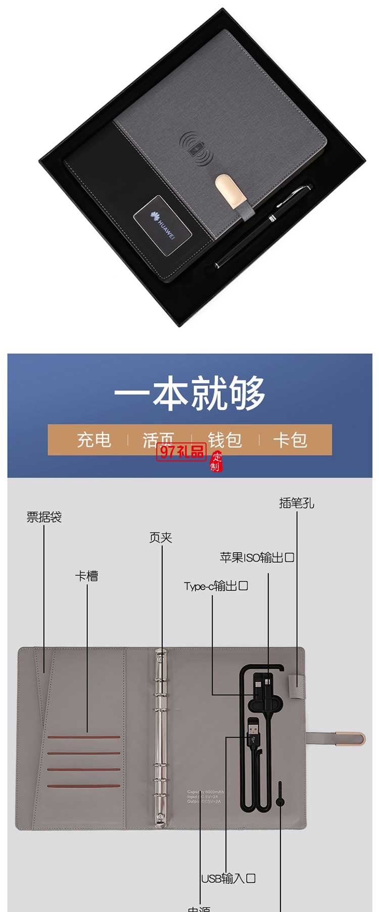 彩燈logo移動(dòng)電源記事本 華為定制案例