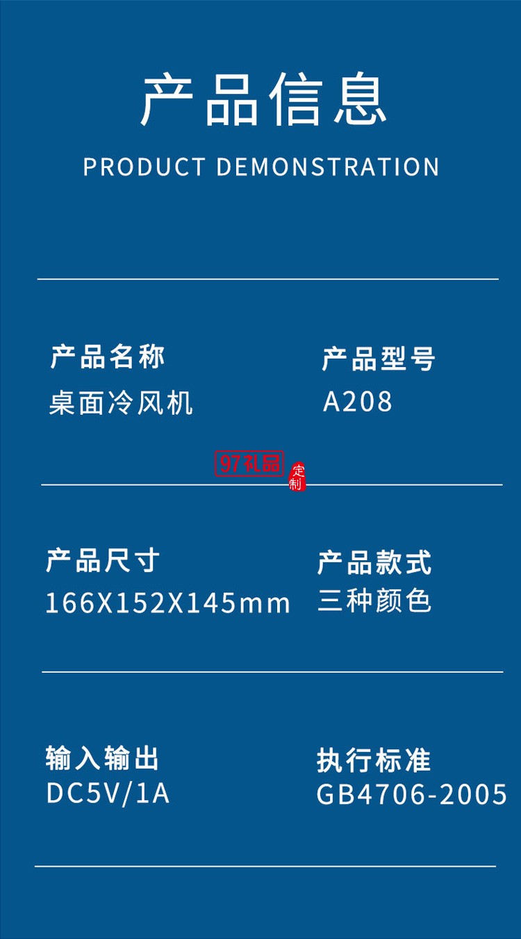 小型空調(diào)風(fēng)扇