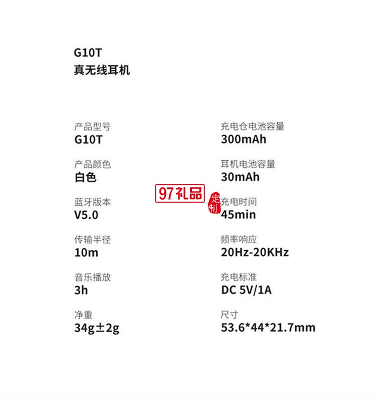 無線耳機音質好商務禮贈禮品可定制logo