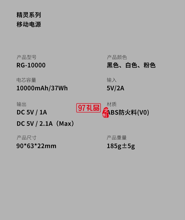 精靈移動(dòng)電源數(shù)顯移動(dòng)電源商務(wù)禮贈(zèng)禮品可定制logo