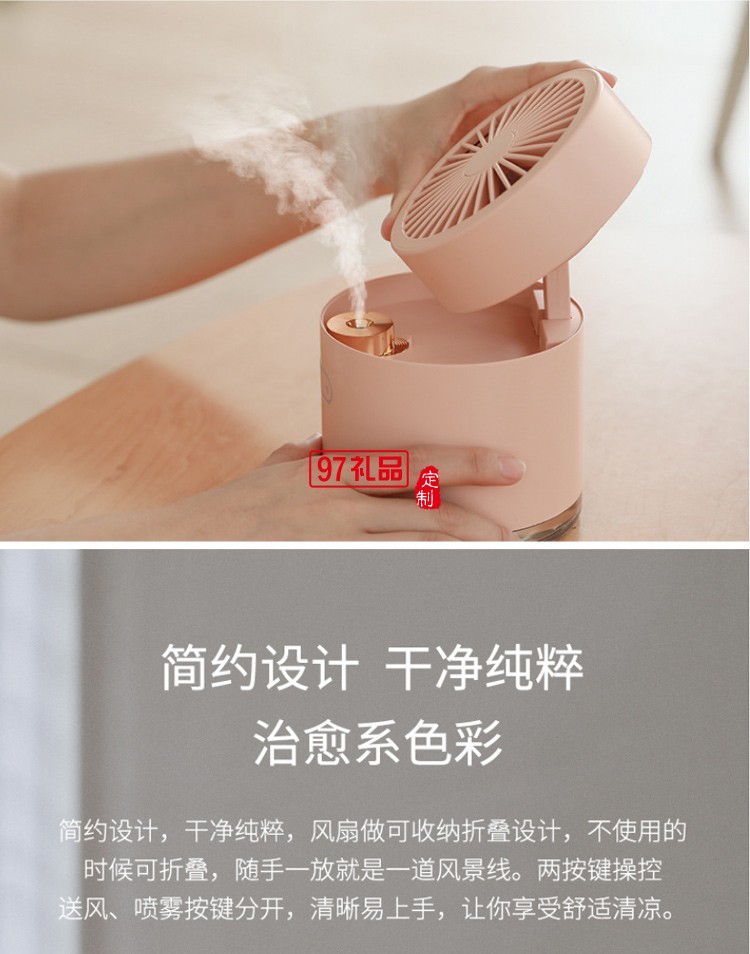 折疊噴霧風(fēng)扇新品桌面加濕靜音大容量夏季降溫補(bǔ)水充電風(fēng)扇