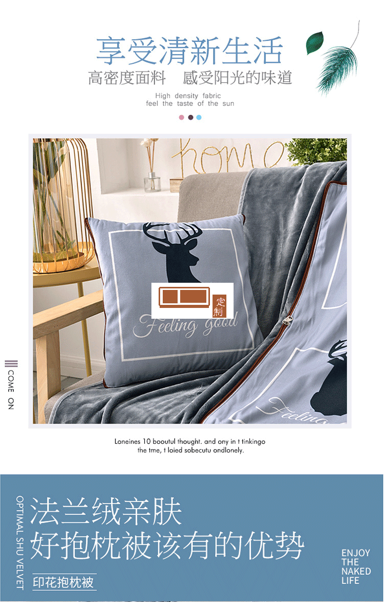 多功能法蘭絨抱枕毛毯