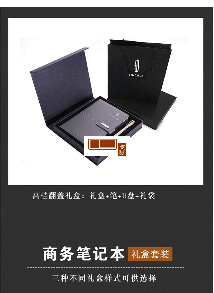 車(chē)企定制款商務(wù)套裝 筆記本U盤(pán)筆 定制LOGO