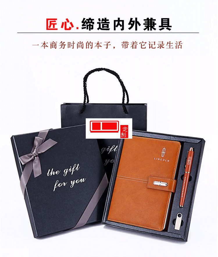 車(chē)企定制款商務(wù)套裝 筆記本U盤(pán)筆 定制LOGO