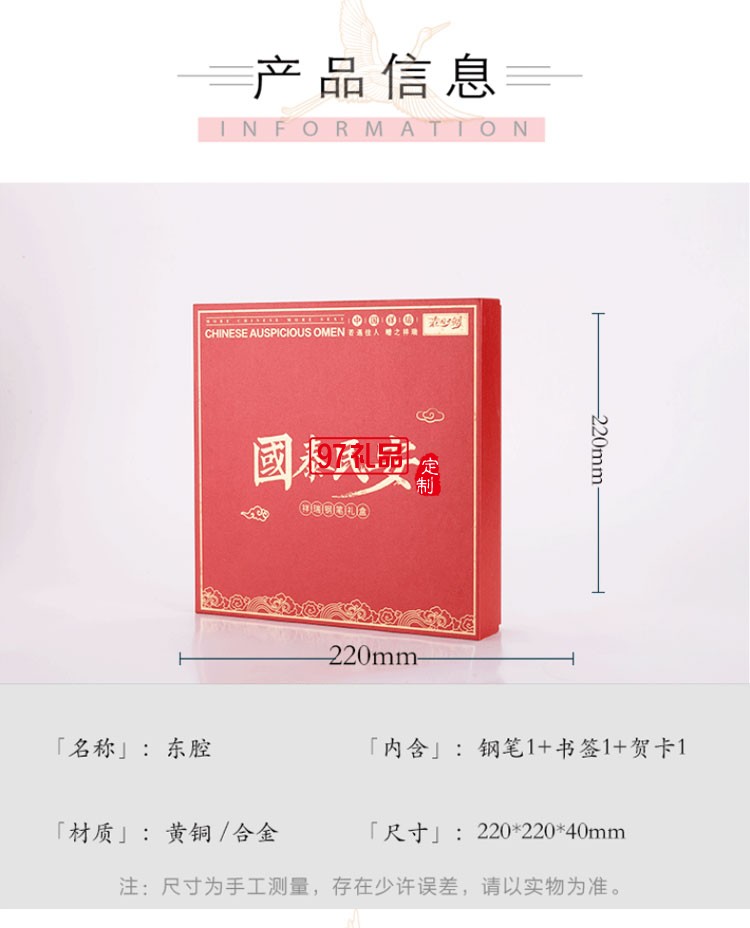 中國(guó)風(fēng)禮品鋼筆書簽禮盒套裝