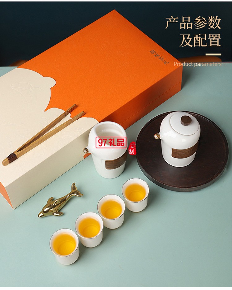 新款茶具商務(wù)禮品茶具套裝商務(wù)套裝禮品饋贈(zèng)logo定制