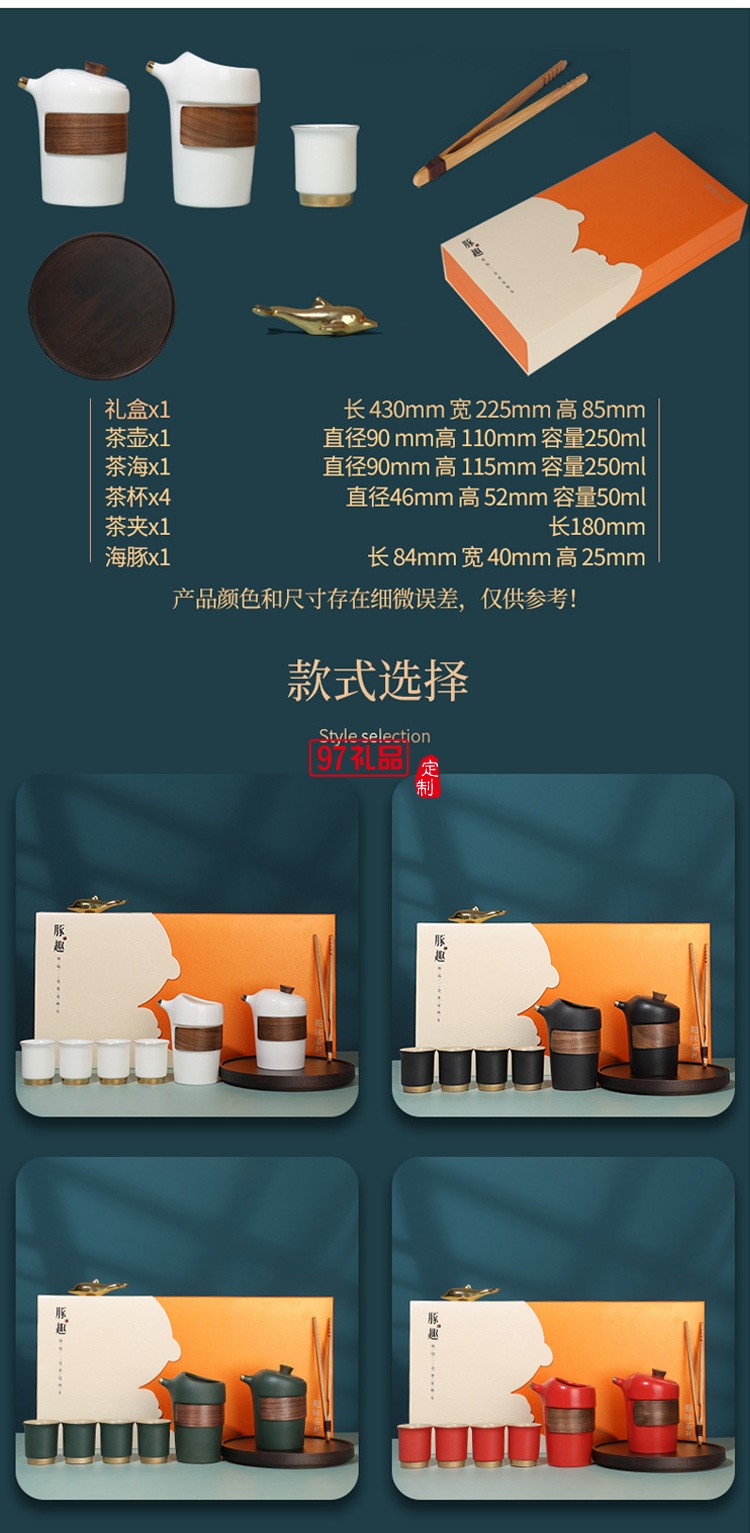 新款茶具商務(wù)禮品茶具套裝商務(wù)套裝禮品饋贈logo定制