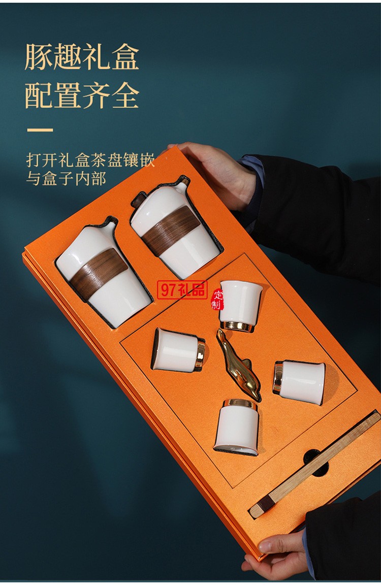 新款茶具商務(wù)禮品茶具套裝商務(wù)套裝禮品饋贈logo定制