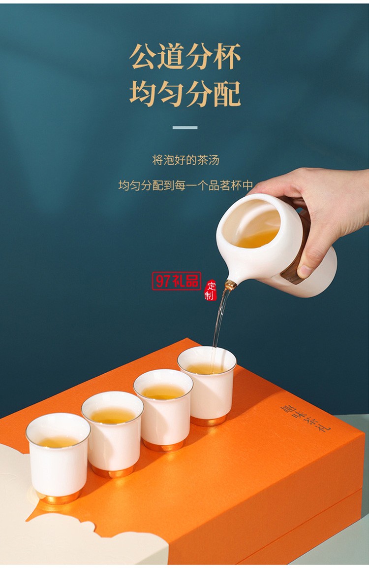 新款茶具商務(wù)禮品茶具套裝商務(wù)套裝禮品饋贈logo定制