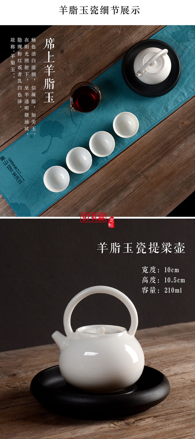 新款茶具商務(wù)禮品羊脂玉茶具套裝商務(wù)套裝禮品饋贈logo定制