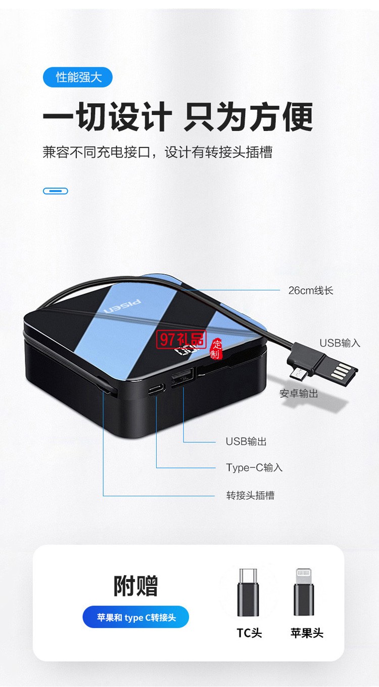 品勝20000毫安快充移動電源自帶線大容量小巧便攜創(chuàng)意移動充電寶