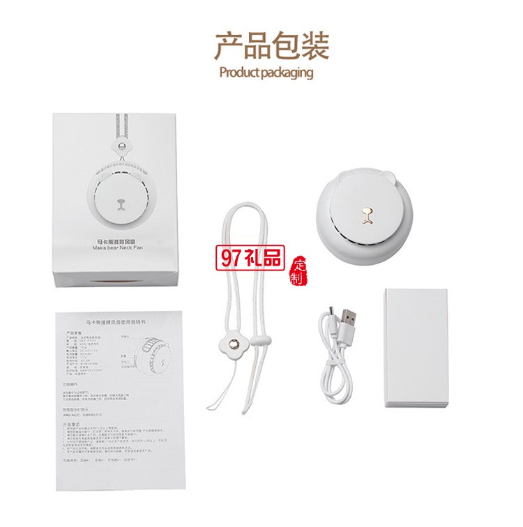 新品馬卡熊靜音便捷掛脖式迷你小風(fēng)扇戶(hù)外辦公可用 