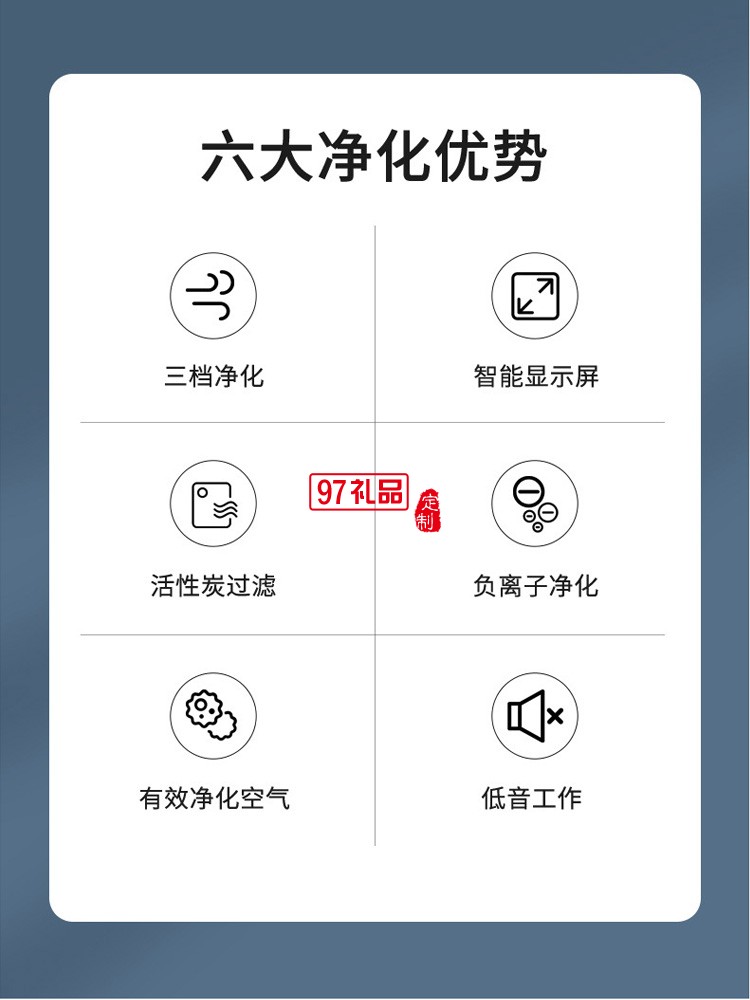 企業(yè)定制桌面凈化器除甲醛異味PM2.5辦公家用小型空氣凈化器