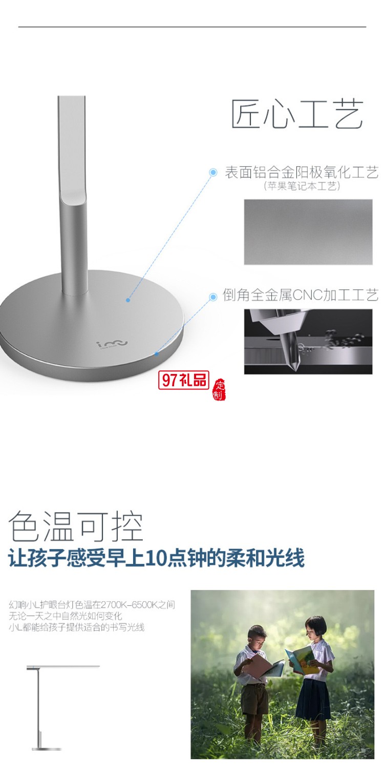 i-mu/幻響小L護眼臺燈LED抗藍光書桌兒童學習讀書閱讀臥室床頭燈