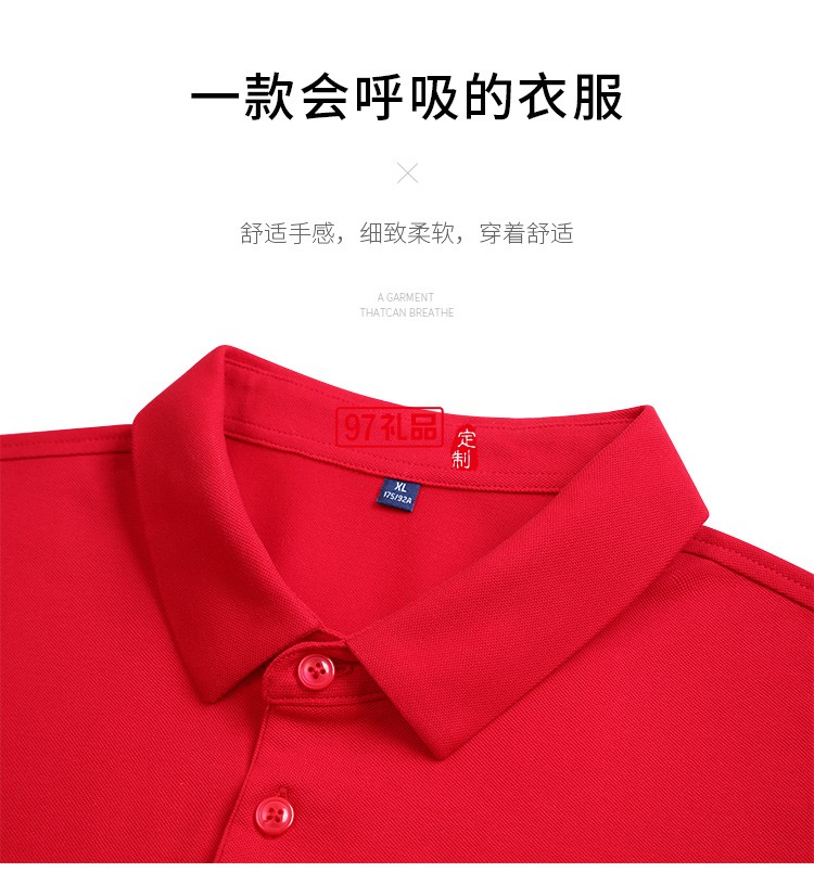 定制Polo杉員工服飾廣告衫印LOGO公司禮品定制