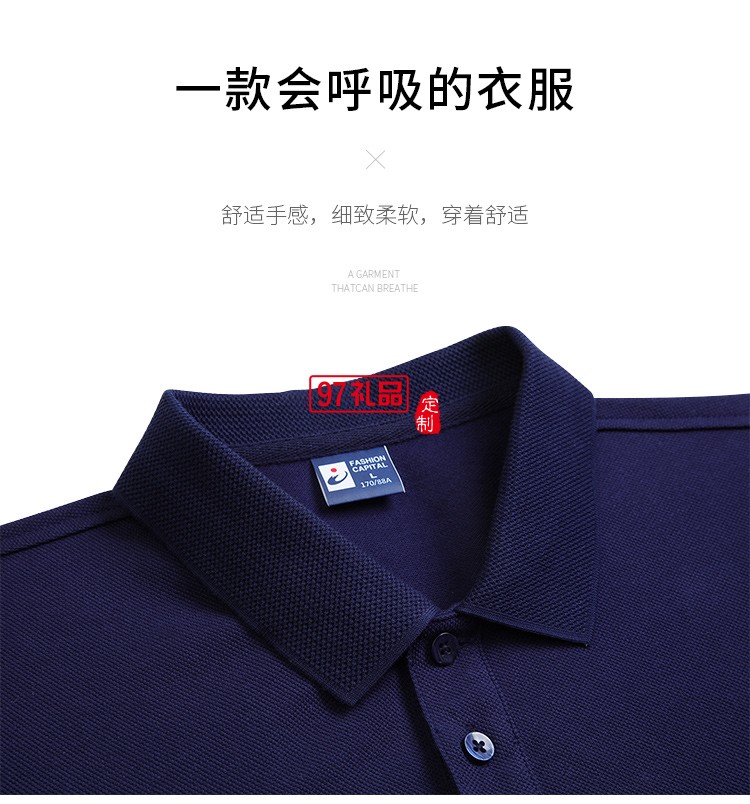 定制Polo杉員工服飾廣告衫印LOGO公司禮品定制