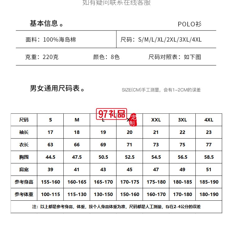 定制Polo杉員工服飾廣告衫印LOGO公司禮品定制