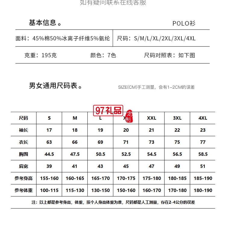 定制Polo杉員工服飾廣告衫印LOGO公司禮品定制