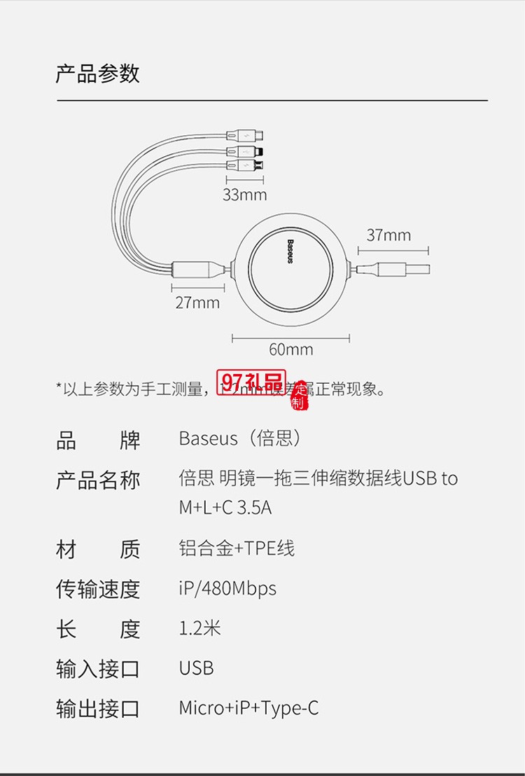 最新款數(shù)據(jù)線可定制logo地推禮品促銷禮品