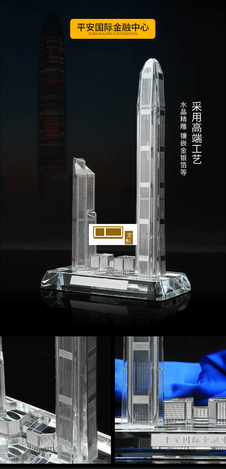 鍍金水晶內(nèi)雕收藏品3D建筑樓模創(chuàng)意定制