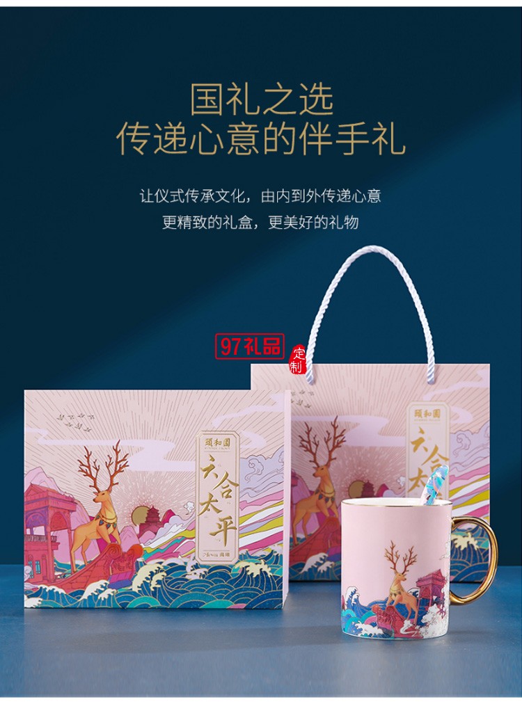 頤和園陶瓷馬克杯情侶杯子一對(duì)創(chuàng)意骨瓷喝水杯結(jié)婚生日禮盒裝