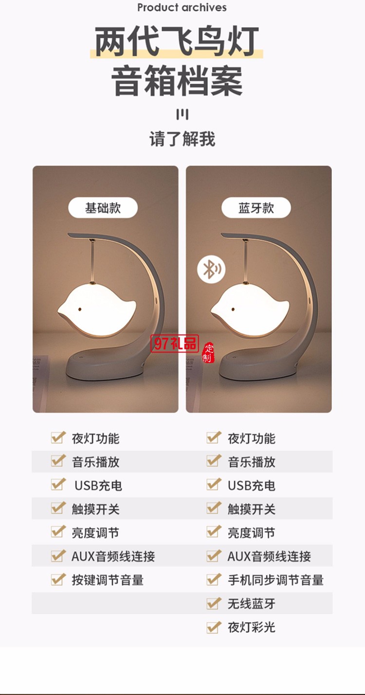 中秋禮品 藍(lán)牙音響LED小夜燈擺件創(chuàng)意中秋送禮 可定制logo 