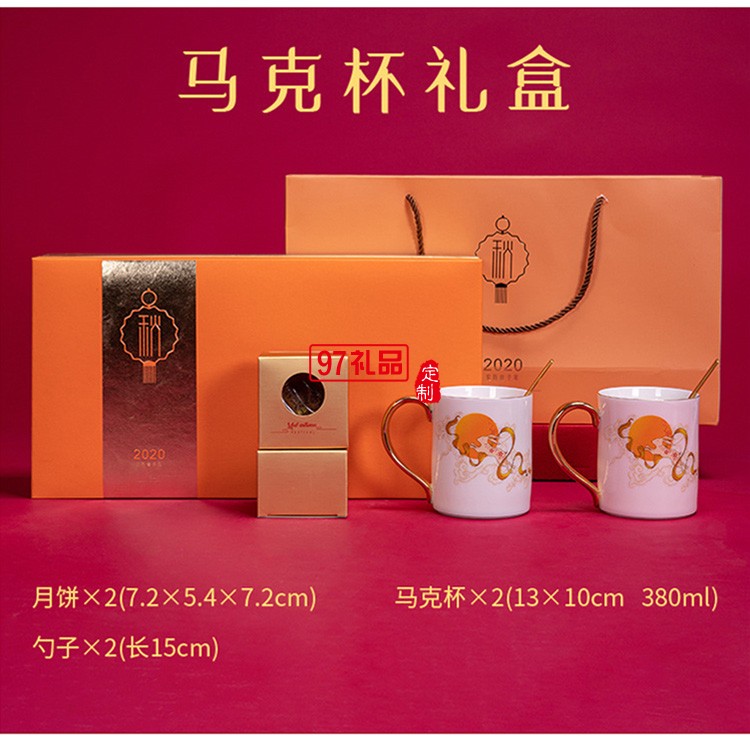 創(chuàng)意中秋禮品茶具月餅禮盒