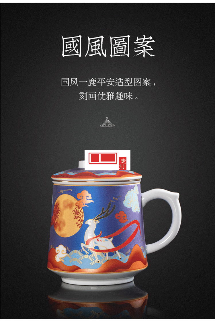 復(fù)古國(guó)風(fēng)創(chuàng)意陶瓷杯子辦公室 文創(chuàng)中秋禮品