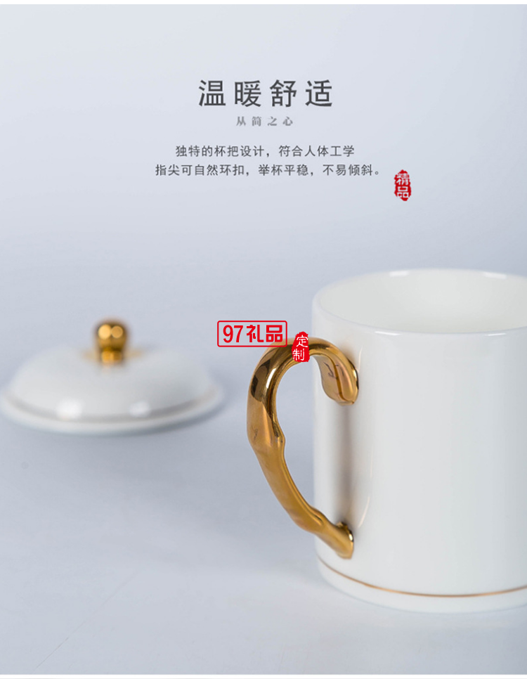 中秋國慶節(jié)禮品辦公會議杯帶蓋景德鎮(zhèn)陶瓷茶杯450ML明珠杯碟定制