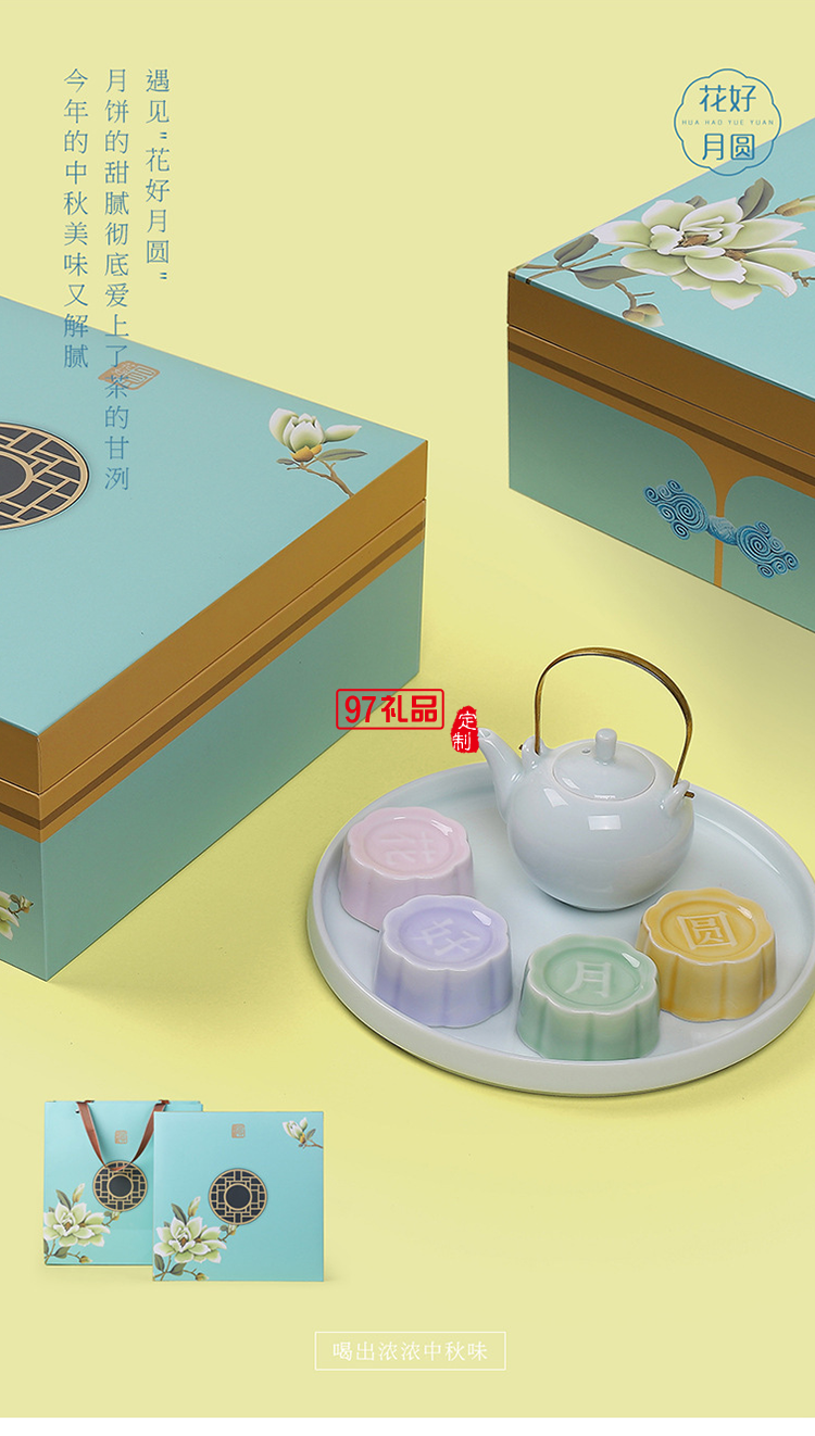 中秋禮品茶具企業(yè)公司禮品送客戶伴手禮小禮品創(chuàng)意簡約茶具定制