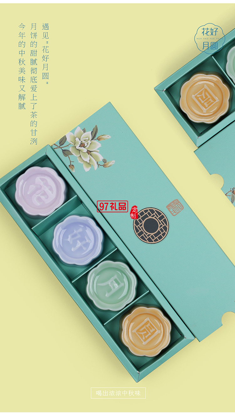 中秋禮品茶具企業(yè)公司禮品送客戶伴手禮小禮品創(chuàng)意簡約茶具定制