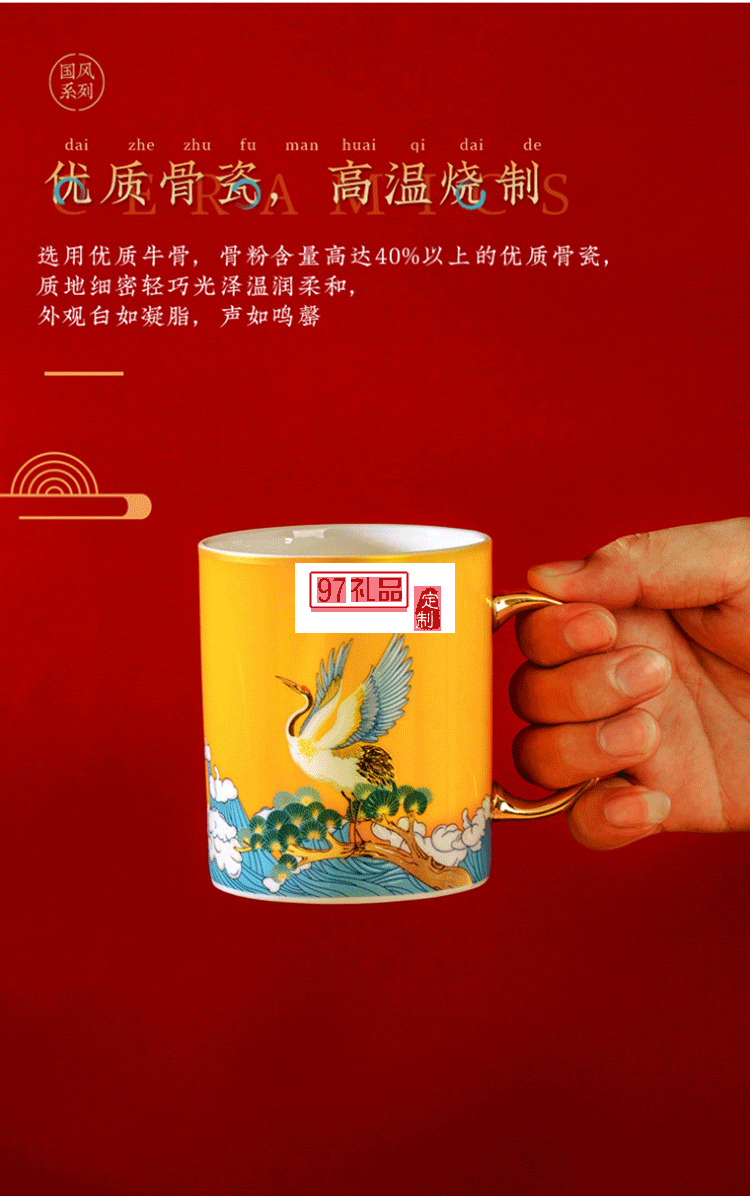 中秋禮品描金馬克杯對(duì)杯禮盒裝國(guó)潮風(fēng)