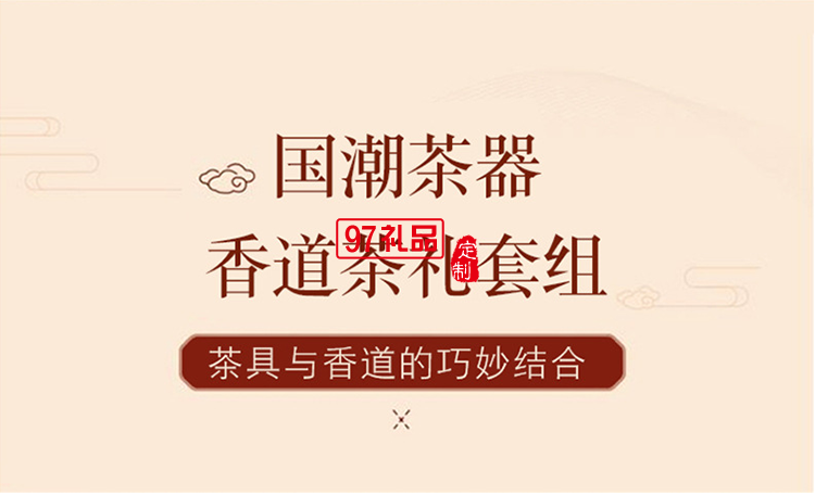 國潮禮盒中國風(fēng)復(fù)古文創(chuàng)中秋節(jié)陶瓷茶具禮品套裝