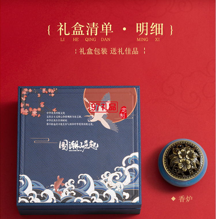 國潮禮盒中國風(fēng)復(fù)古文創(chuàng)中秋節(jié)陶瓷茶具禮品套裝