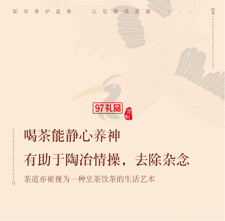 國潮禮盒中國風(fēng)復(fù)古文創(chuàng)中秋節(jié)陶瓷茶具禮品套裝