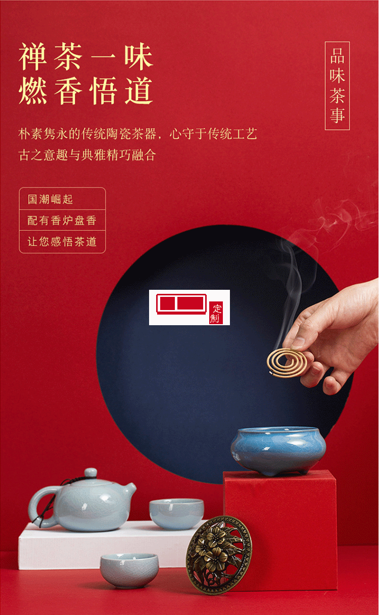 國潮禮盒中國風(fēng)復(fù)古文創(chuàng)中秋節(jié)陶瓷茶具禮品套裝