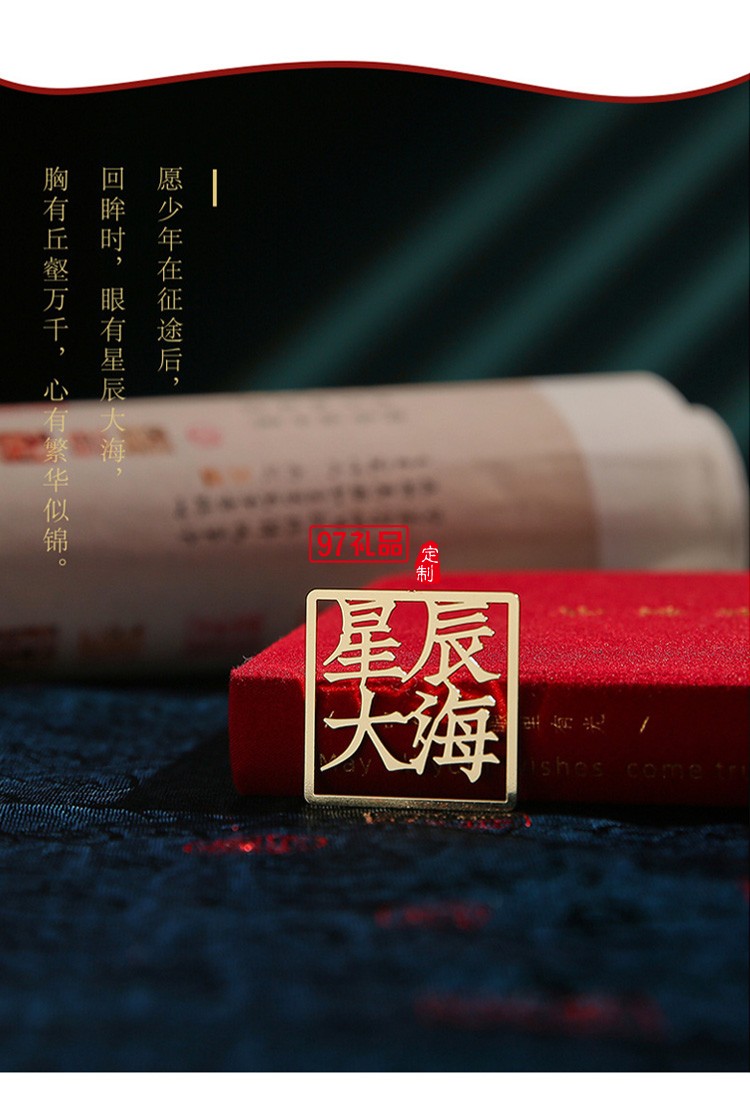 創(chuàng)意精美書簽文字書簽金屬黃銅書簽縷空金屬書簽夾