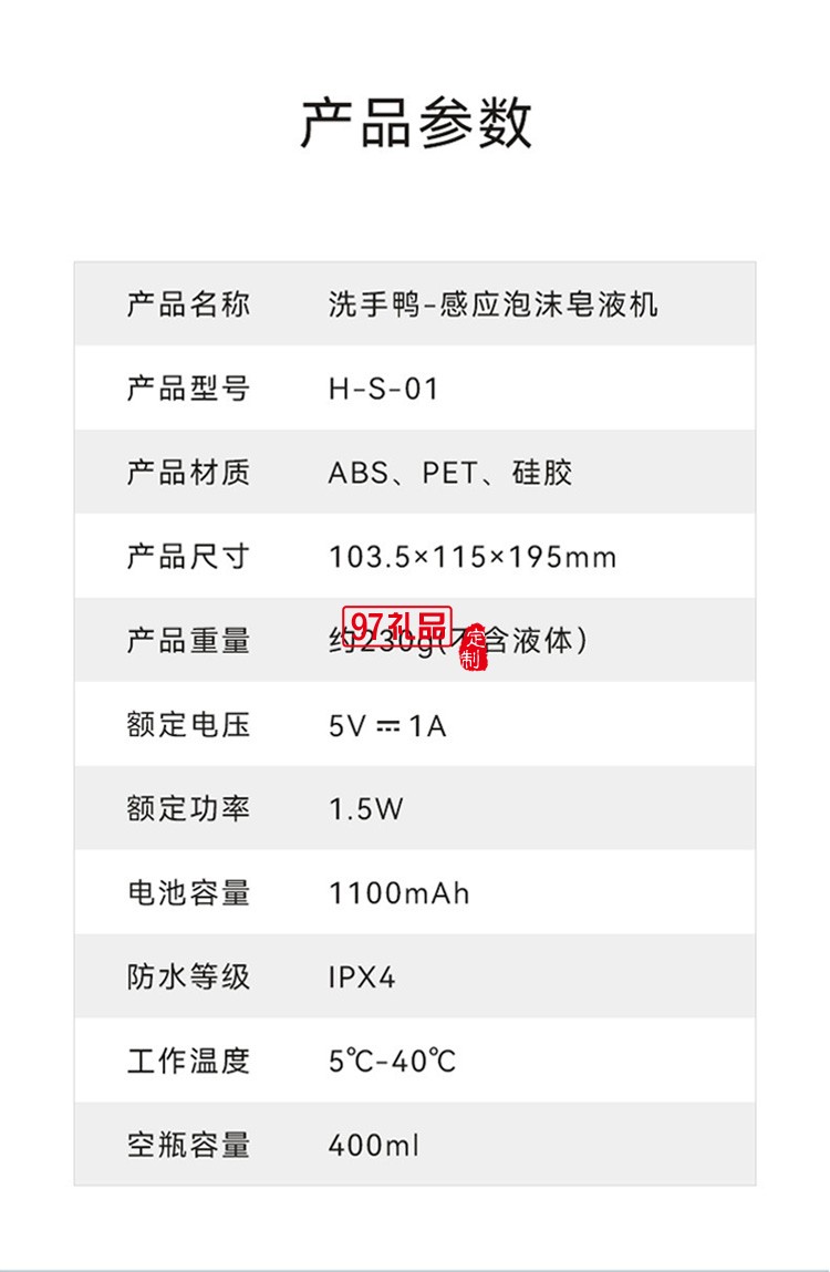 自動(dòng)感應(yīng)泡沫洗手機(jī)智能大容電動(dòng)皂液器