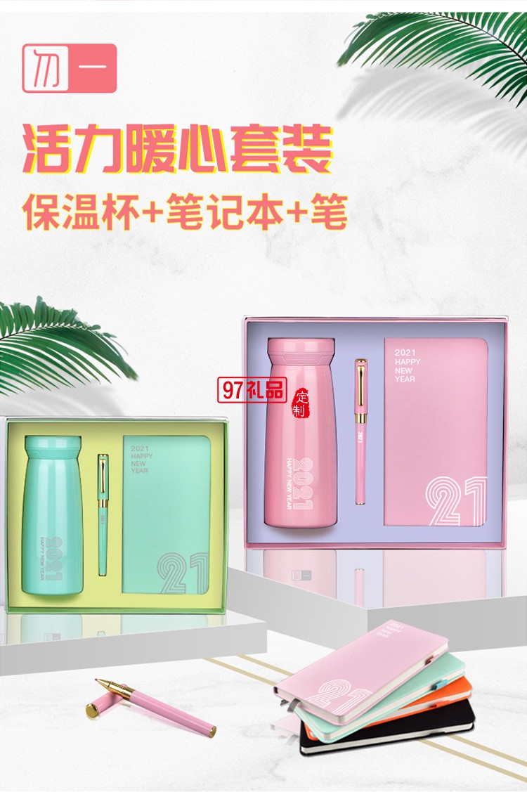 保溫杯套裝實(shí)用年會(huì)伴手活動(dòng)禮品