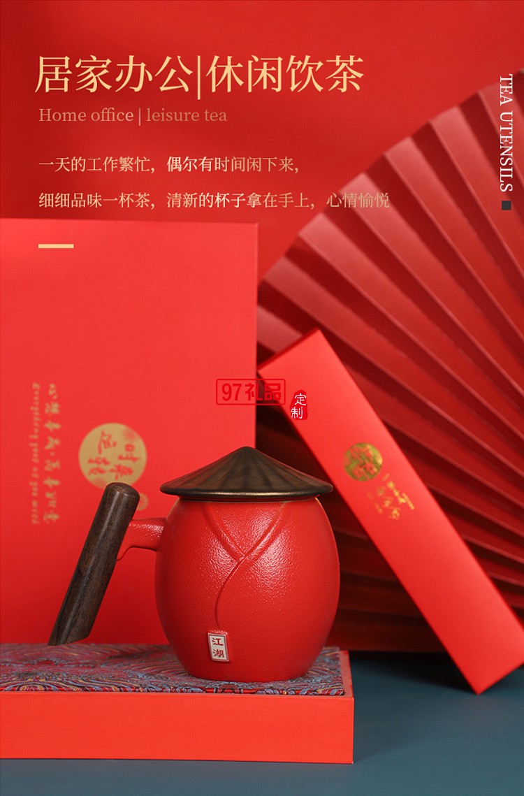 功夫茶具創(chuàng)意辦公杯商務(wù)禮品 個人杯江湖套杯禮盒 可定制logo