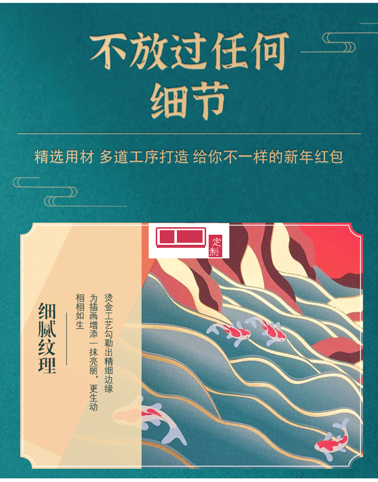 2022年新年紅包 中國風(fēng)LOGO定制（8個(gè)裝)活動(dòng)小禮品定制