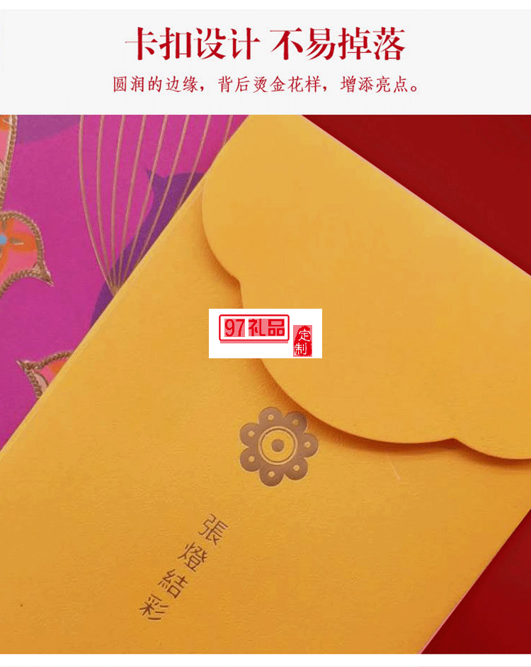 紅包2022年高檔燙金紅包袋可印LOGO活動(dòng)小禮品