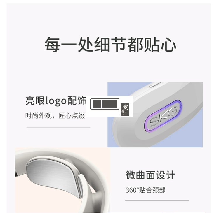  SKG 頸椎按摩器 時(shí)尚頸椎按摩儀 可定制LOGO送客戶禮品