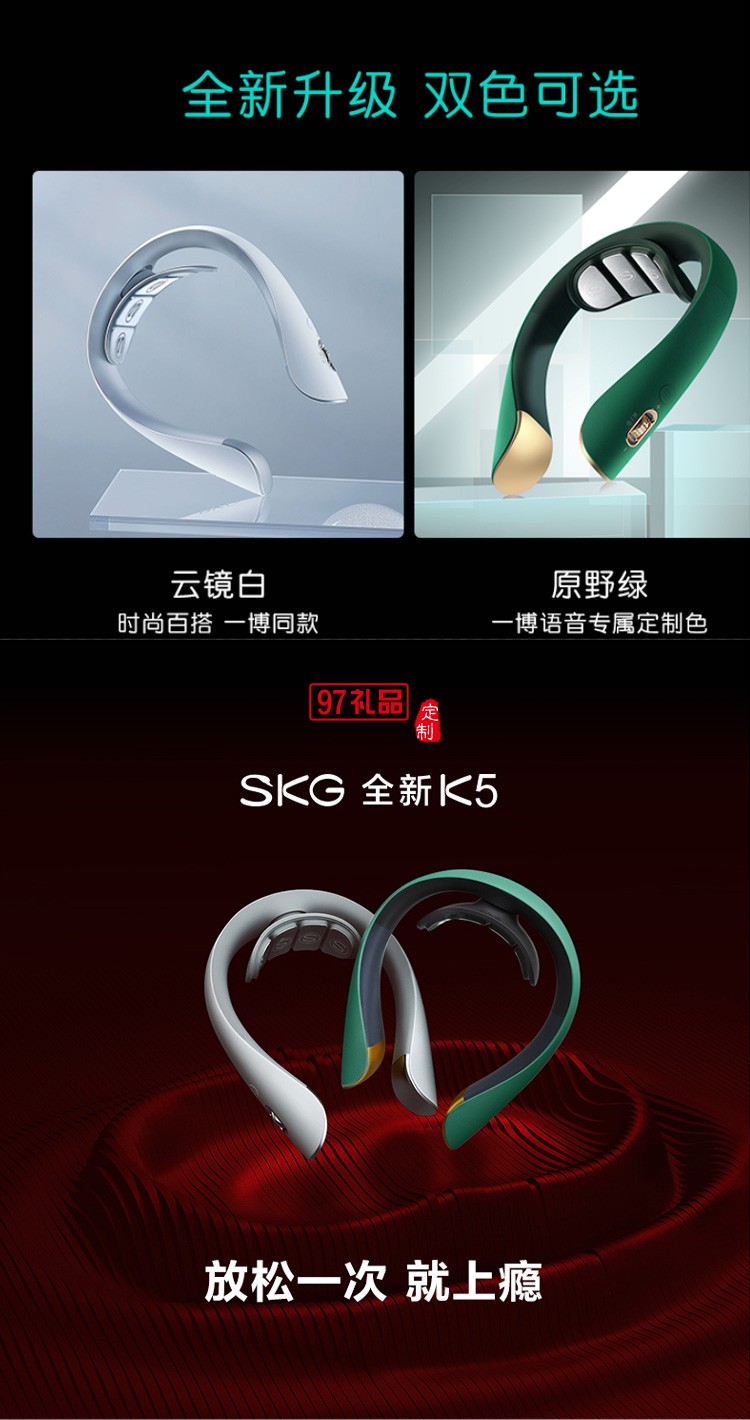 SKG頸椎按摩器K5護頸部肩頸按摩儀健康禮盒客戶禮品定制