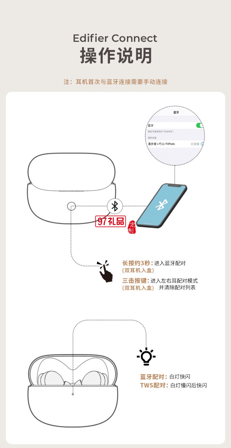 漫步者（EDIFIER）冇心版 真無線主動降噪耳機 藍牙高檔禮品定制