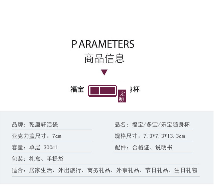 乾唐軒活瓷福寶/多寶/樂(lè)寶隨身杯300ml公司團(tuán)購(gòu)創(chuàng)意商務(wù)隨手禮