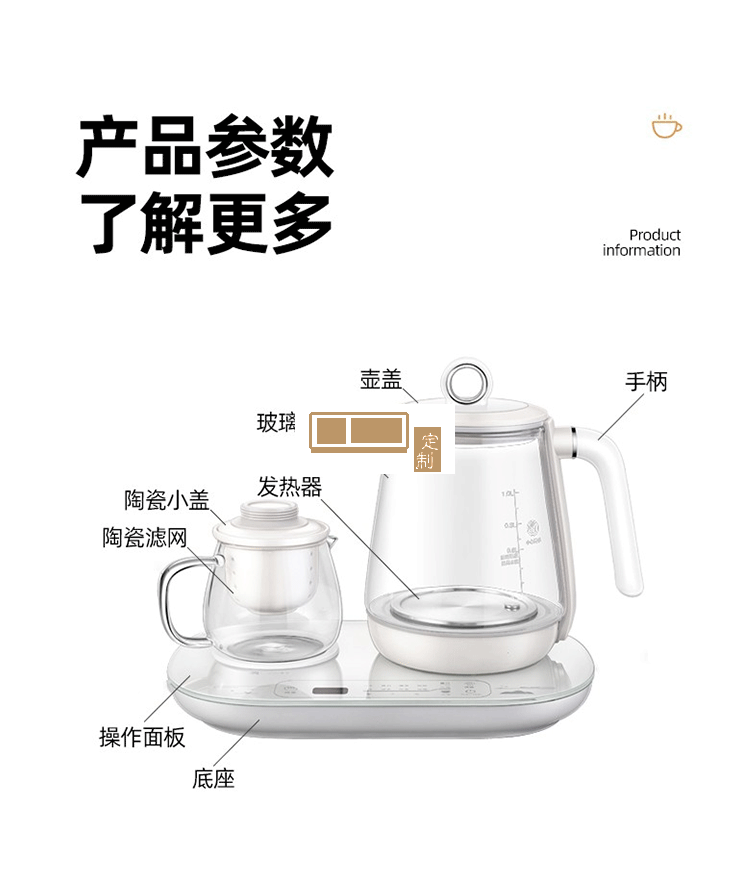 Wildwood液體加熱器煮茶器