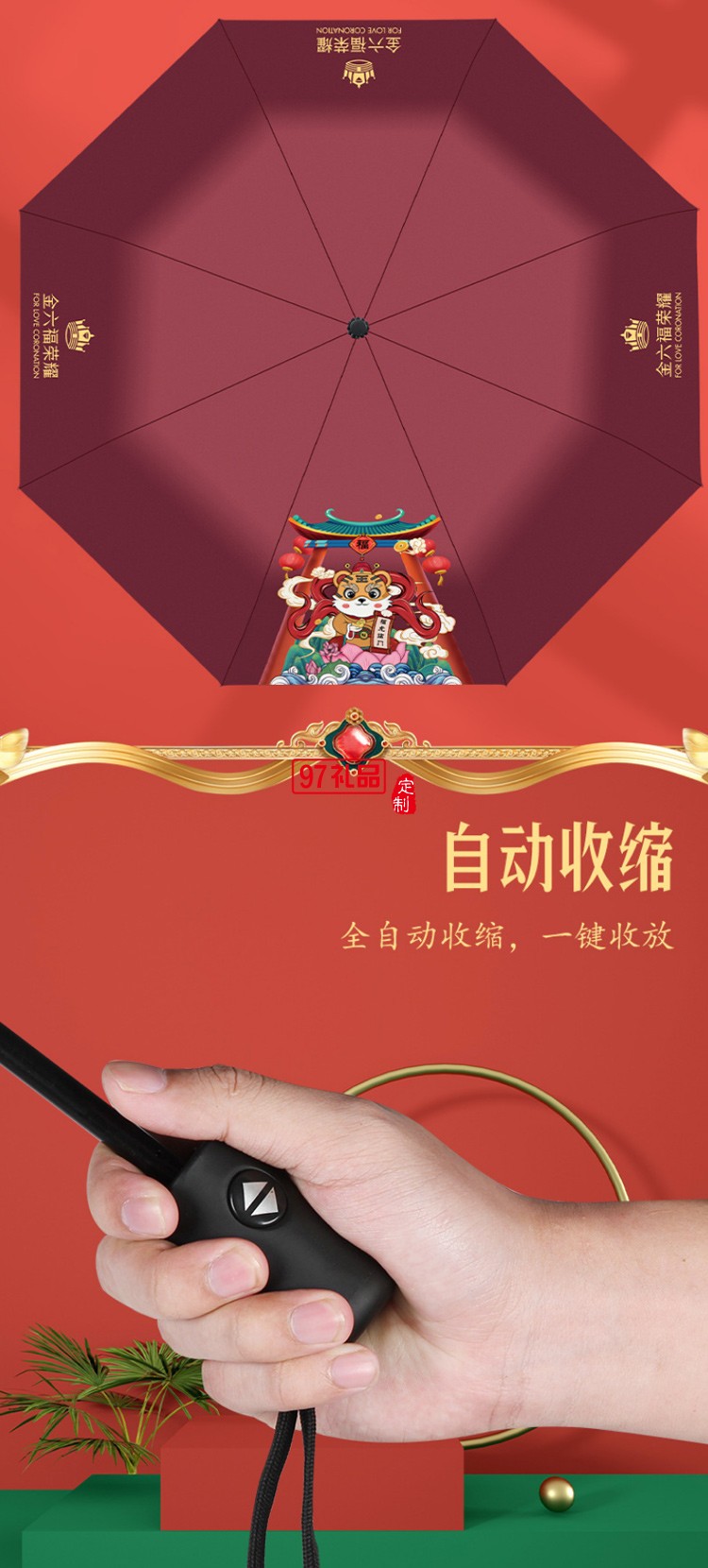 國(guó)潮商務(wù)年會(huì)禮品虎年套裝