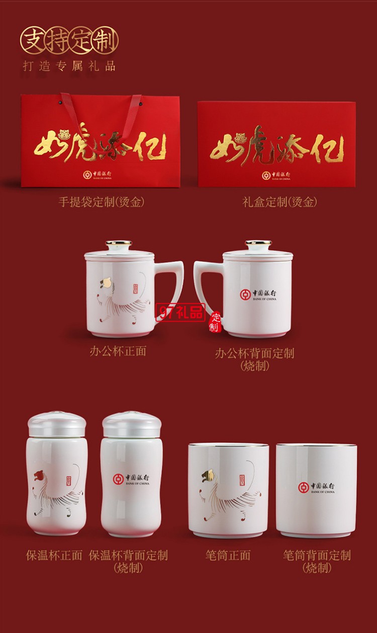 虎年開門紅陶瓷辦公杯商務(wù)禮品套裝新年賀歲快客杯禮盒裝密封罐茶